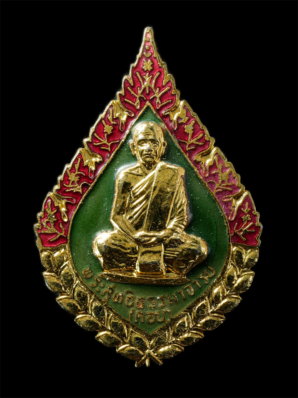 2569-04-09 (352)p.jpg - เหรียญเข็มกลัดพัดยศ หลวงปู่คอน สุทฺญาโณ(พระราชมงคลมุนี) วัดชัยพฤกษ์มาลา ตลิ่งชัน กรุงเทพฯ ปี2520 หลังยันต์พระเจ้าห้าพระองค์ กะหลั่ยทองลงยา 2 สี พระเก่ [..] | https://kamulet.in.th